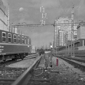 东北大屁股老熟妇ass
